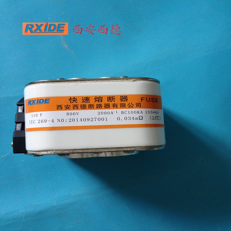 西安西德 快速熔断器110F 800V/2000A-1