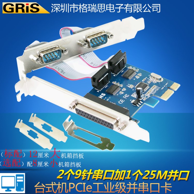 串并口卡臺式機PCI-Express并串口卡2S1P短擋板PCI-E2串1并口卡
