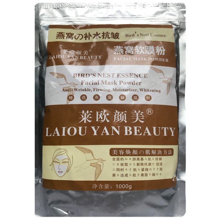 燕窩軟膜粉1000g煥顏滋潤亮膚抗皺羊胎素面膜粉美容院OEM貼牌批發(fā)