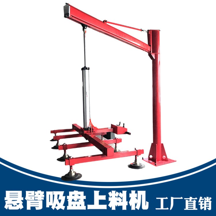 廠家生產 懸臂吊 真空吸盤懸臂上料機 懸臂吊板吊金屬玻璃材料機