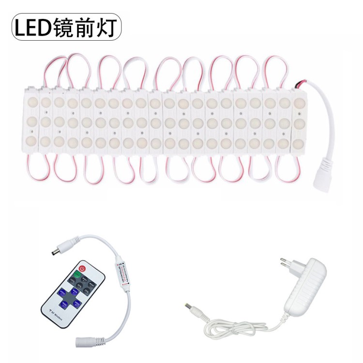 LED鏡前燈套裝 5730注塑模組 11鍵調(diào)光控制器適配器鏡子燈套裝