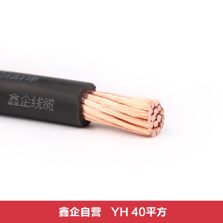 焊機電纜線國標焊把線YH45平方熱賣直銷 無氧紫銅 耐老化 鑫企牌