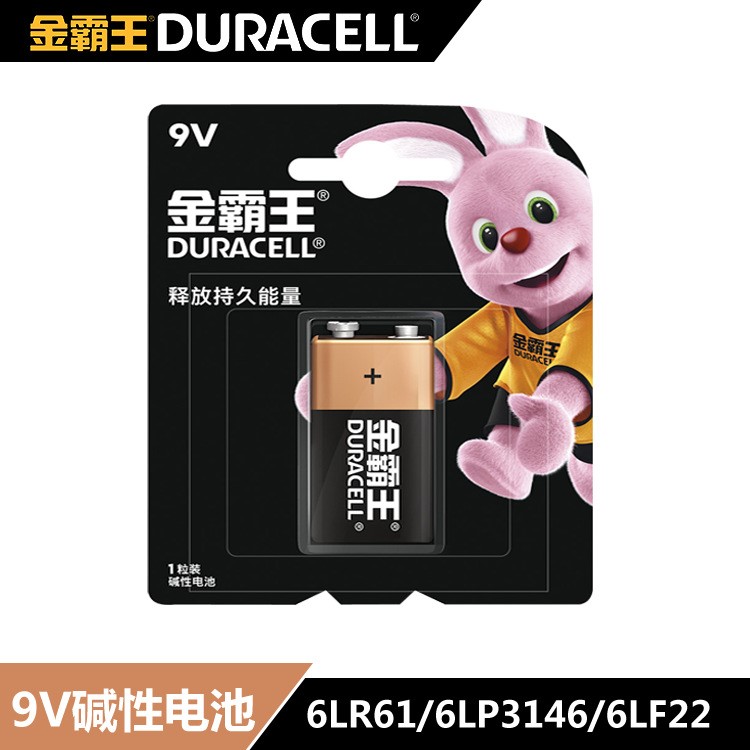 DURACELL金霸9v电池 MN1604 九伏 话筒万用表测试仪电池