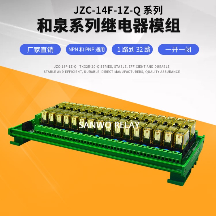 32路和泉繼電器模組模塊 TK14F-1Z-Q3224 PLC放大板控制板 RJ1S-C