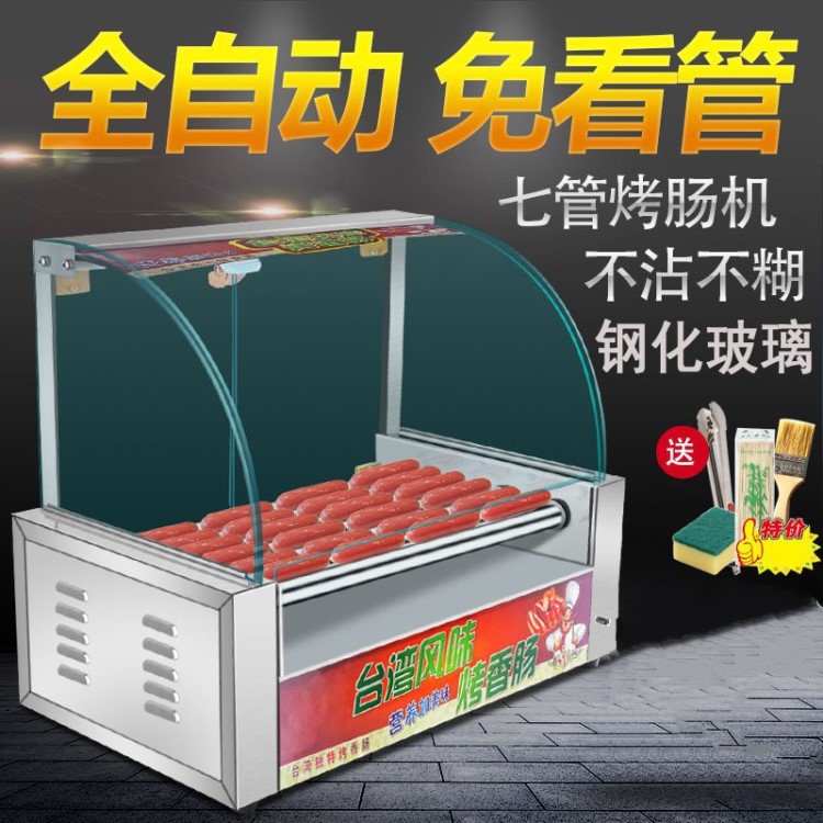 烤腸機商用臺灣全自動電熱狗機滾動式烤香腸機多功能小型考腸機器