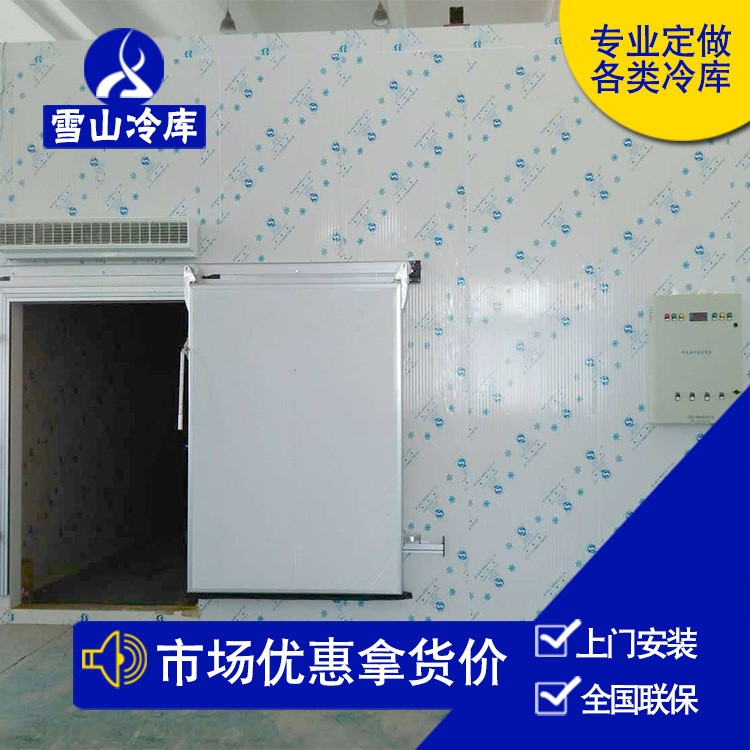 廠家直供各種尺寸冷凍庫(kù)定制冰庫(kù)安裝及調(diào)試