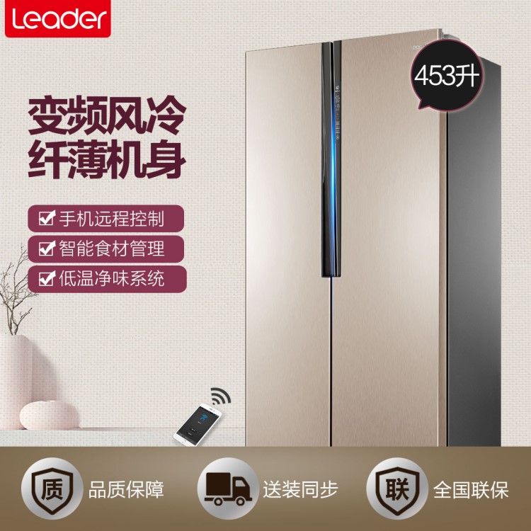 Leader/統(tǒng)帥 BCD-453WLDEBU1 海爾風(fēng)冷對開門雙開門智能變頻冰箱