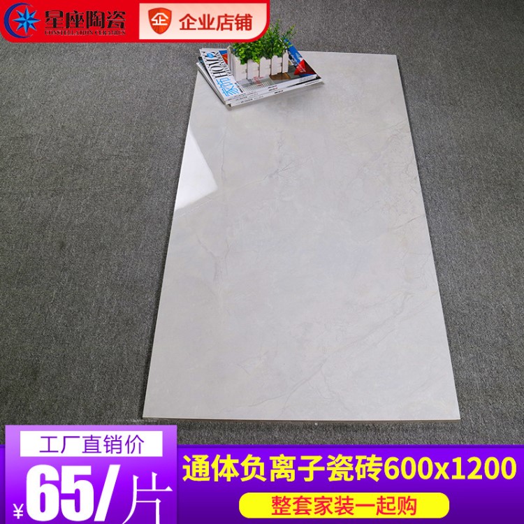 佛山淺灰色石紋負離子通體大理石瓷磚600*1200客廳地磚外墻磚