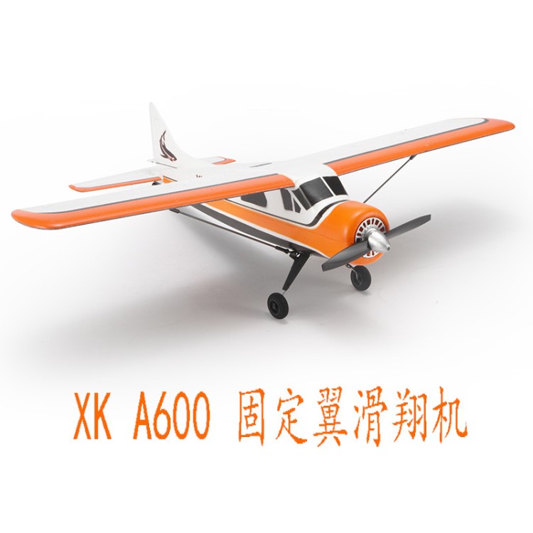 XK A600四通道泡沫固定翼滑翔機(jī)無刷電機(jī)航模玩具遙控飛機(jī)無人機(jī)