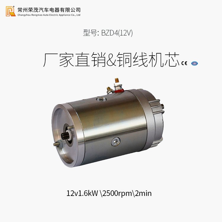 12v1.6kw 液壓動力單元 尾板馬達 油泵專用電機 電動叉車