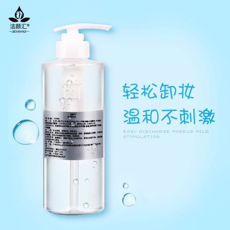 柔和卸妝水/ 溫和卸妝液 非油 1000g 美容院OEM 化妝品原料1000ml