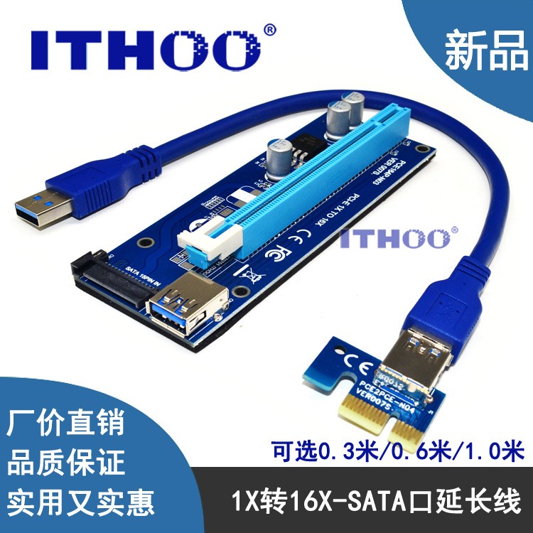 爆款PCIE 1X轉(zhuǎn)16X顯卡延長線 SATA電源供電ETH零幣顯卡GPU線8卡