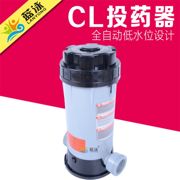 游泳池投藥器循環過濾設備配套加藥設備泳池工程配件廠家