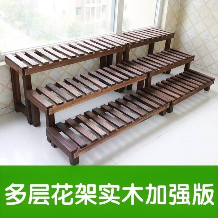 。臺階式長條一層簡單木頭樓梯式實木階梯花架多層雙層涼臺梯形