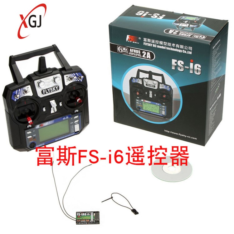 富斯FS-i6 2.4G航模遙控器 6通道遙控接收直升飛機(jī)固定翼雙向傳輸