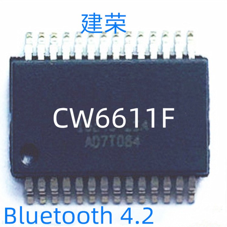 建榮CW6611D、6686H、6686B、6621M、6676C、6676E藍牙方案開發(fā)