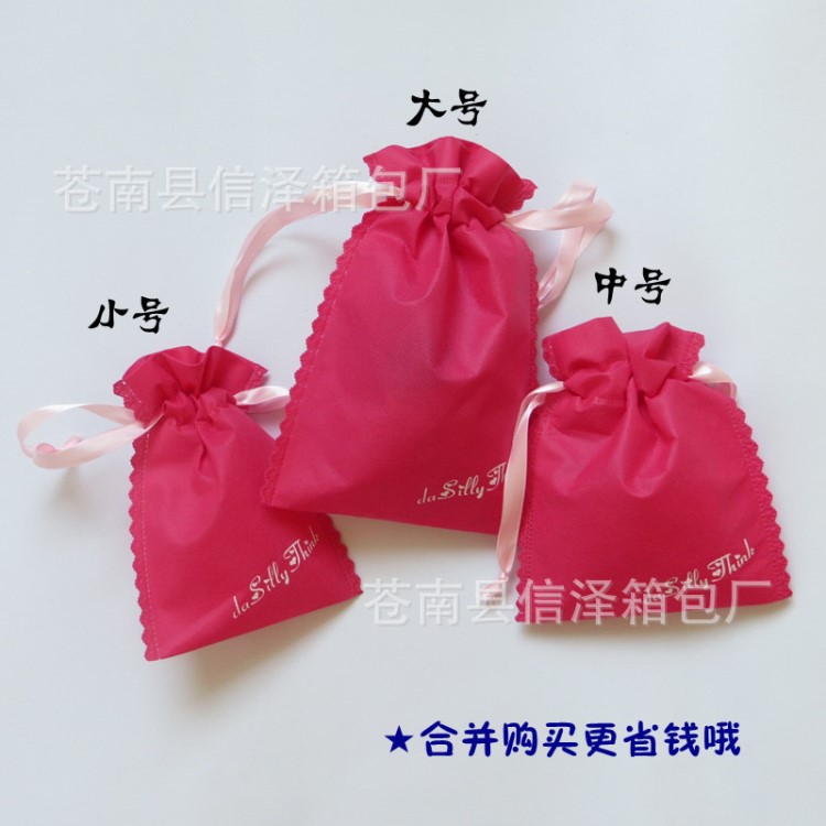 現貨供應無紡布束口袋子 外貿花邊抽繩袋 各類禮品袋飾品袋