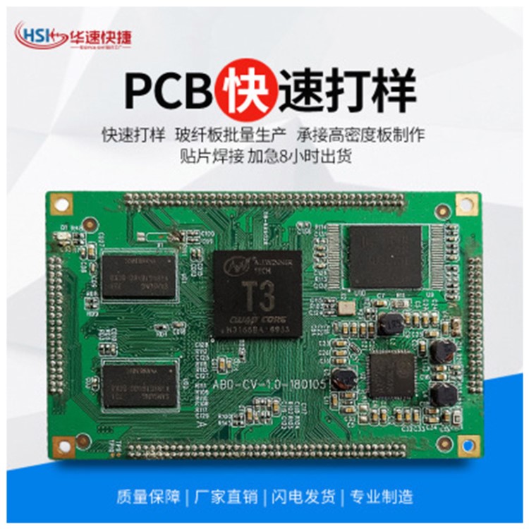 SMT貼片加工PCB貼片焊接線路板SMT組裝電路板SMT制作貼片插件加工