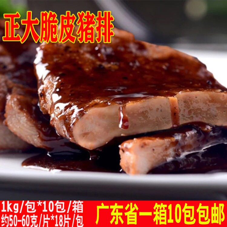 黑椒豬扒冷凍半成品豬排外賣中西餐廳食材原料廣東省整箱包郵