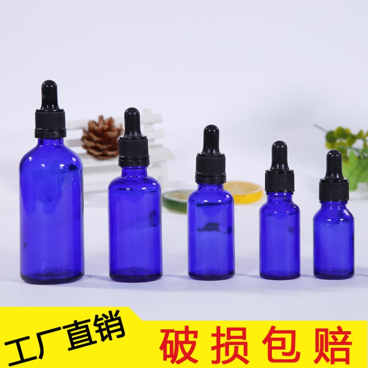 廠家批發(fā)藍色精油瓶香水玻璃滴管精油瓶精油玻璃瓶10ml30ml50m