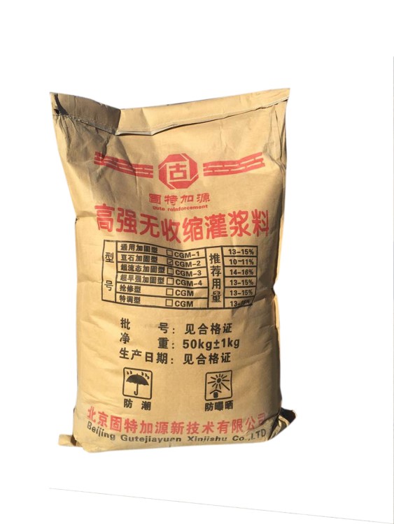 高強無收縮灌漿料 大型機器設備 底座加固專用 水泥灌漿料