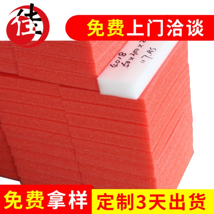 廠家直銷珍珠棉5mm 珍珠棉 管套 珍珠棉 內托 防震防高抗沖