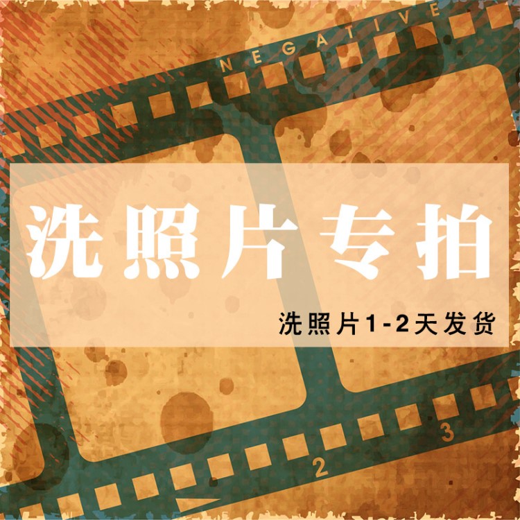 【EPSON高精環保照片沖印】購買本店相框拍包郵 搭配相框不單賣！