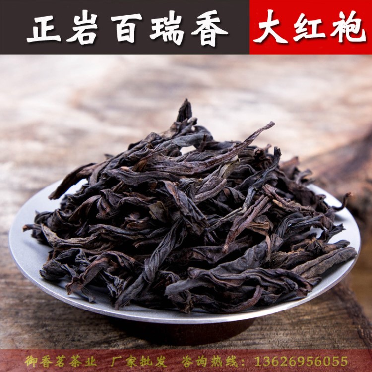 福建乌龙茶传统工艺手工茶大红袍炭焙 茗枞正岩百瑞香小罐装批发