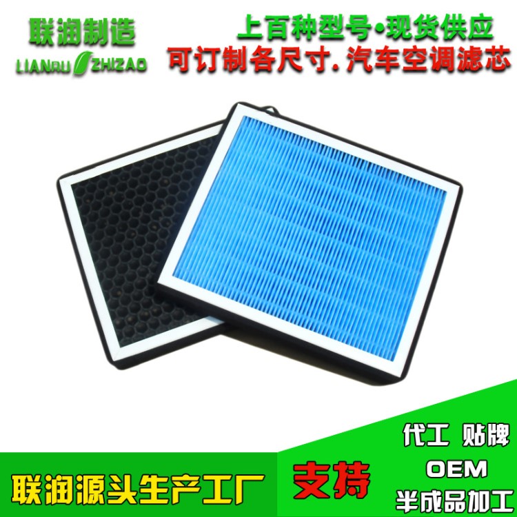 荣威950凯迪拉克SRX3.0 XT5 CT6雅特汽车空调滤芯网格空调滤清器