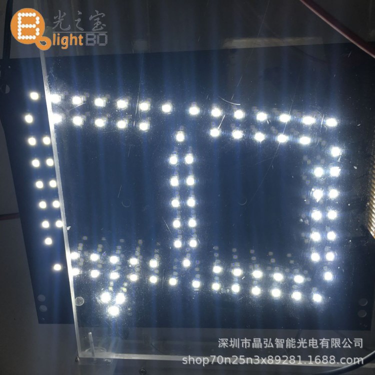 油價屏用7英寸單位8字大板拼裝貼片LED數碼管 白光高亮廠家直銷