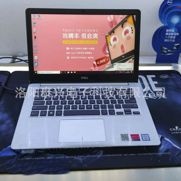 戴爾Inspiron 靈越 13 5000系列 5370（Ins 13-5370-1305）筆記本