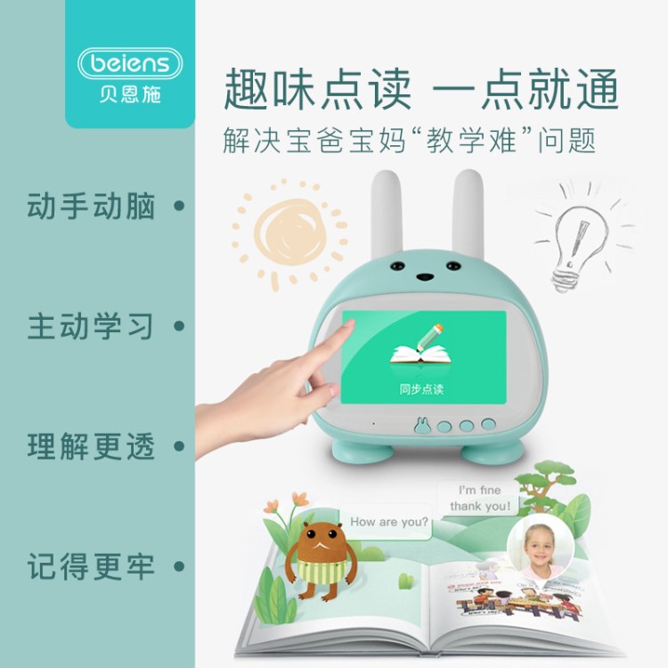 貝恩施7寸兒童早教機多功能WIFI視頻故事機護眼功能學習機帶麥克