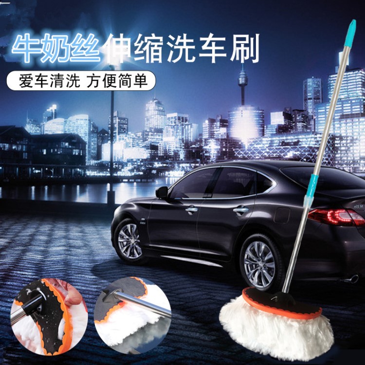 牛奶絲線刷子長桿長柄可伸縮軟毛洗車拖把汽車洗車工具