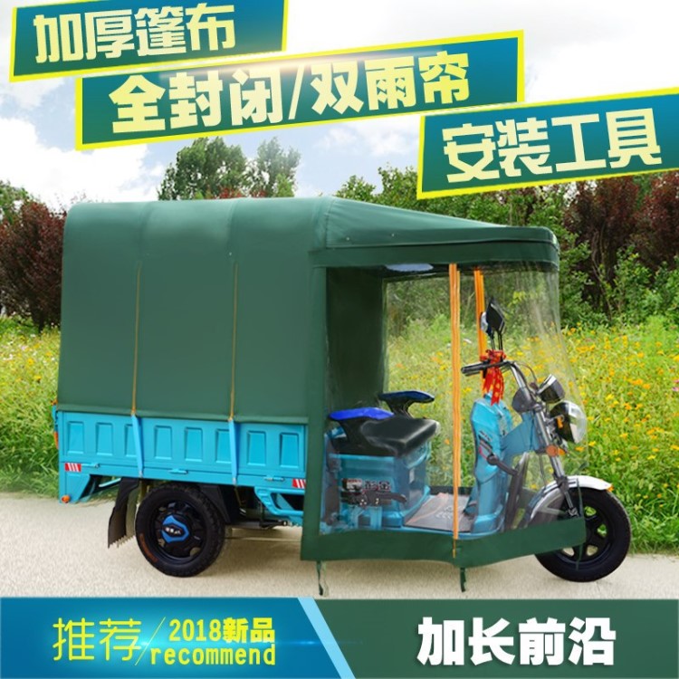 帶架子折疊冬季電動三輪車雨棚車篷布新款150cm擋風棚子休閑