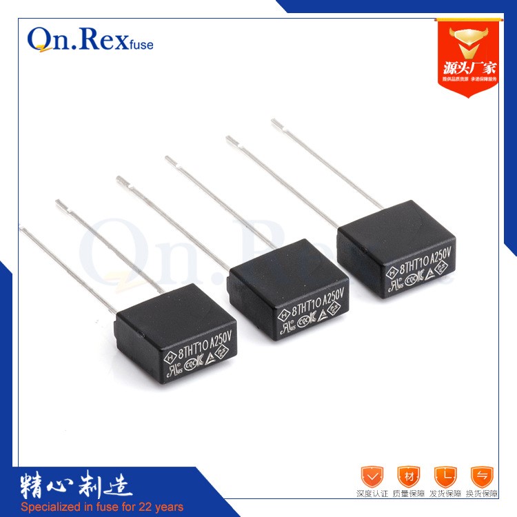 方形塑封保險絲 250V 直插微型方形保險絲8A10A