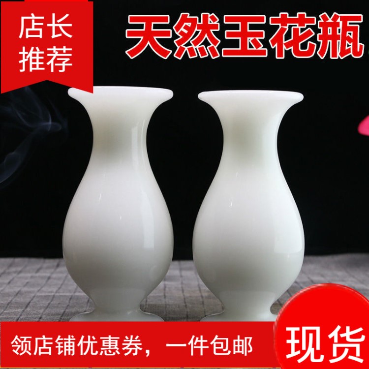 小號玉石花瓶擺件裝飾客廳玄關(guān)玉器工藝品多功能家居酒柜包郵...