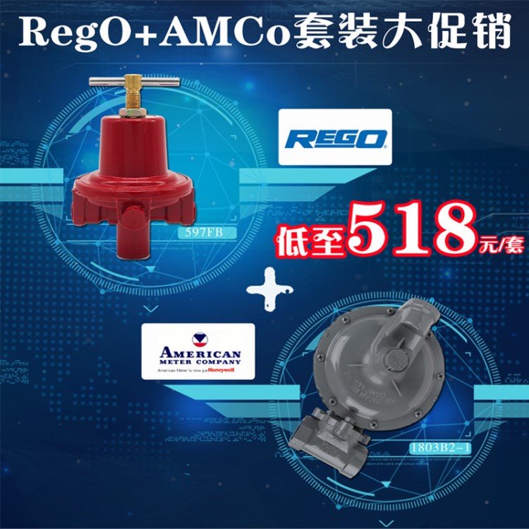 美國(guó)AMCo 1803B2氣爐專用液化氣減壓閥DN25中轉(zhuǎn)低燃?xì)庹{(diào)壓閥