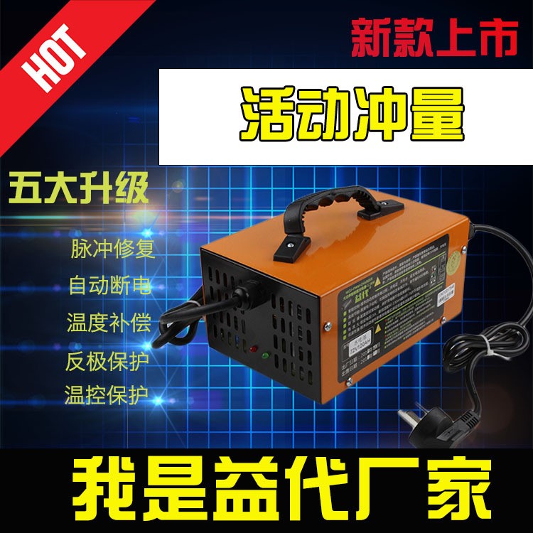 電動(dòng)三輪四輪車(chē)48v60v72v水干電池快速智能脈沖修復(fù)充電器包郵