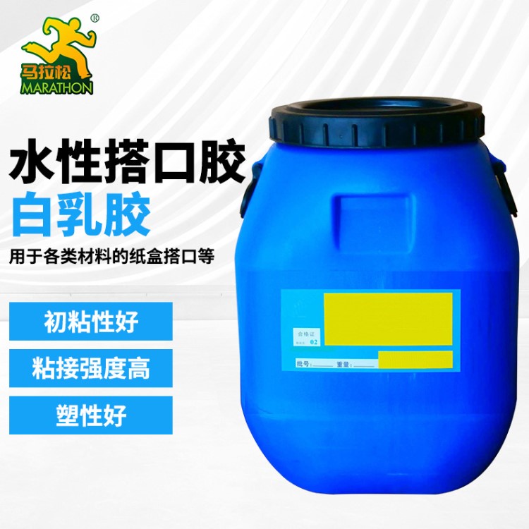 廠家直銷水性搭口膠 工業(yè)灌封快干紙盒板粘合劑白乳膠 水性搭口膠