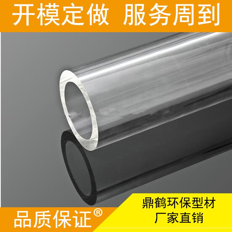 工廠直銷有機(jī)玻璃透明管 PC擠出防火透明燈管 超寬PMMA高透明管材