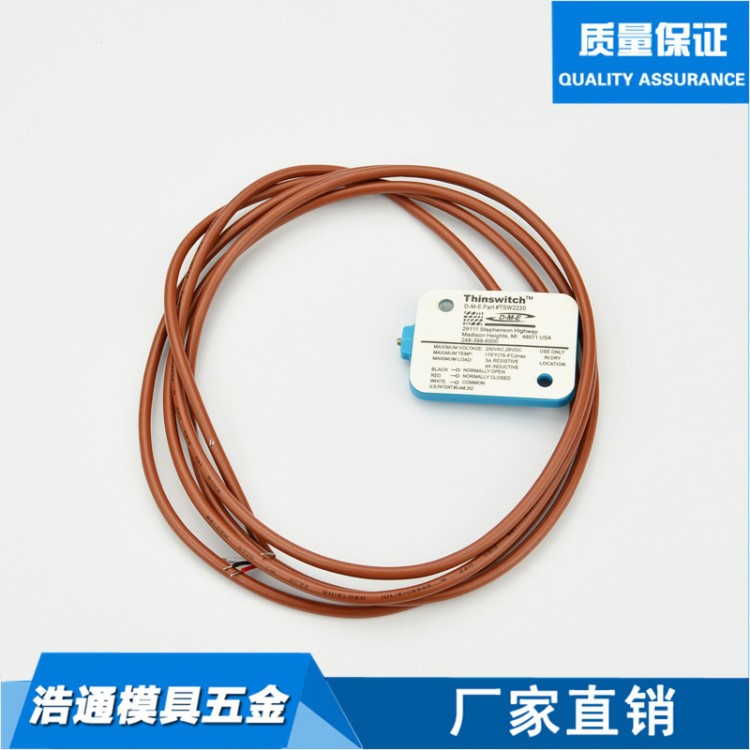 浩通直銷 微動(dòng)開關(guān) 限位開關(guān) TSW2220