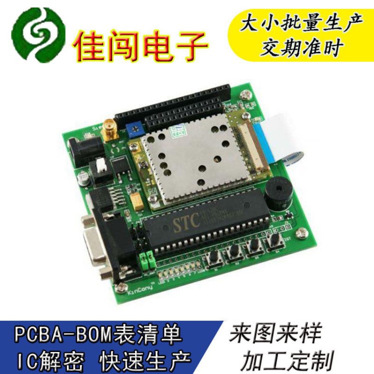 pcb 生產(chǎn) 多層精密線路板 電子通訊儀表汽車燈具