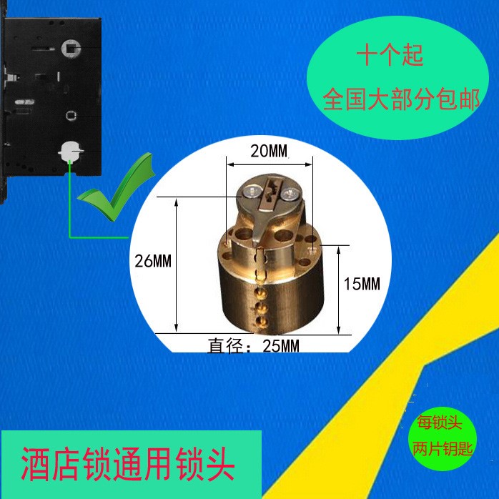 電子門鎖鎖頭酒店賓館智能刷卡鎖銅鎖芯直流電鎖芯鎖配件10件包