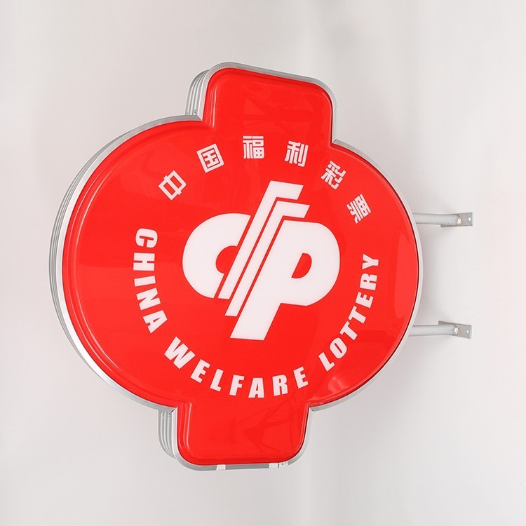 廠家直銷戶外吸塑燈箱 福利彩票雙面異形燈箱 亞克力廣告燈箱定制