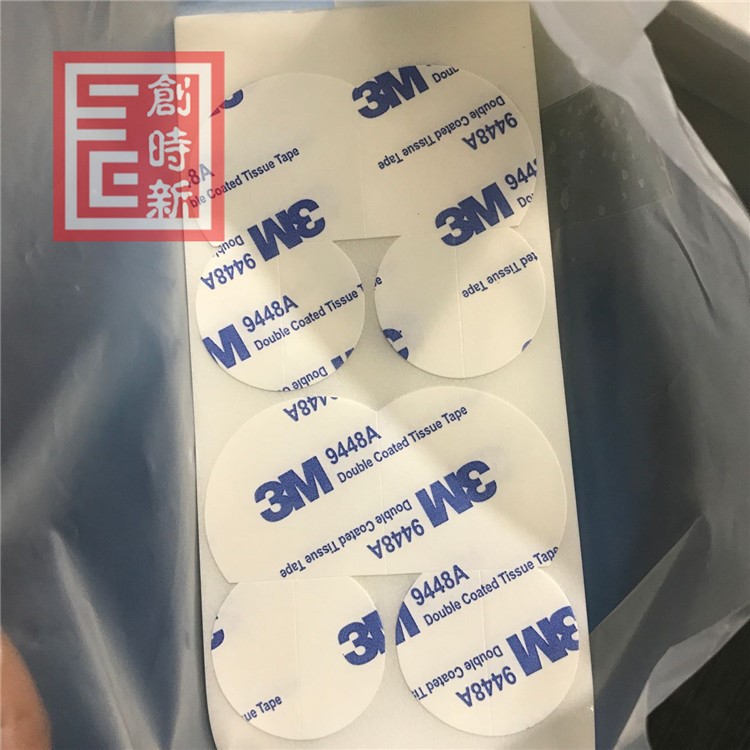 廠家直銷 3m9448a雙面膠 3M雙面膠紙 整卷分切 代加工