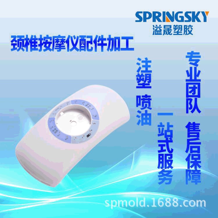 來樣定制成都PP塑膠塑料模加工廠 多分型面注塑噴漆一體模具廠家