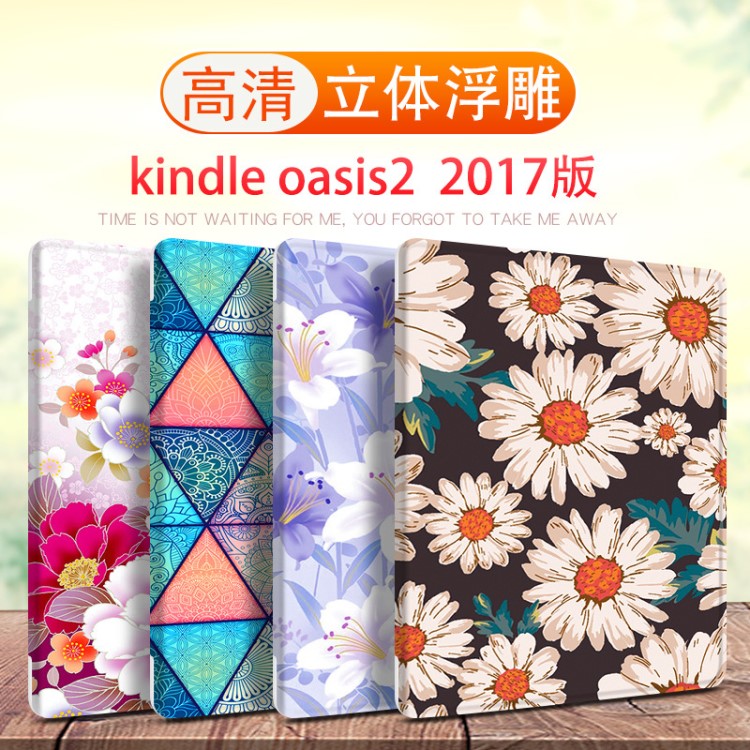 亞馬遜kindle oasis保護(hù)套7寸2017oasis2皮套閱讀器休眠白殼簡約