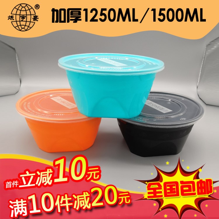 圆形1250ml1500ml一次性餐盒透明外卖打包盒加厚黑色塑料饭盒汤碗