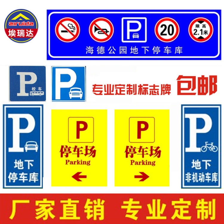 交通標(biāo)志牌限高限寬限速指示牌圓牌三角牌道路標(biāo)識反光標(biāo)牌鋁定制
