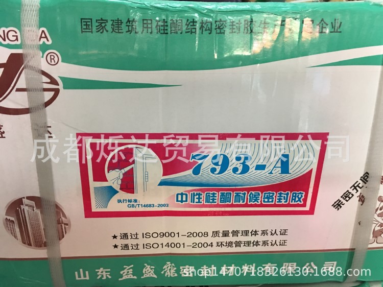 益盛龍建 筑用硅酮密封膠 玻璃幕墻 石材干掛 耐候膠，結(jié)構(gòu)膠